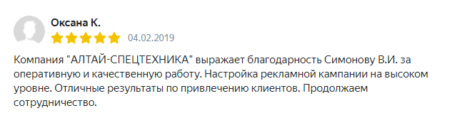 Отзывы из Яндекс Услуги